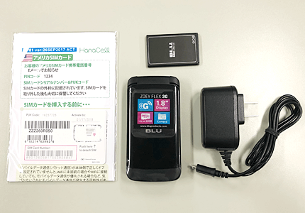 アメリカ携帯電話のセット内容