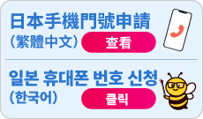 言語選択バナー