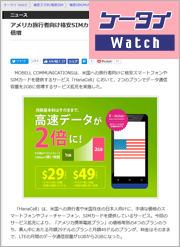 ケータイ Watch