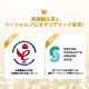 英国国王賞＆ソーシャルプロダクツアワード受賞