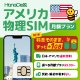 アメリカSIMの商品画像