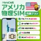 アメリカSIMの商品画像