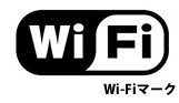 Wifiマーク