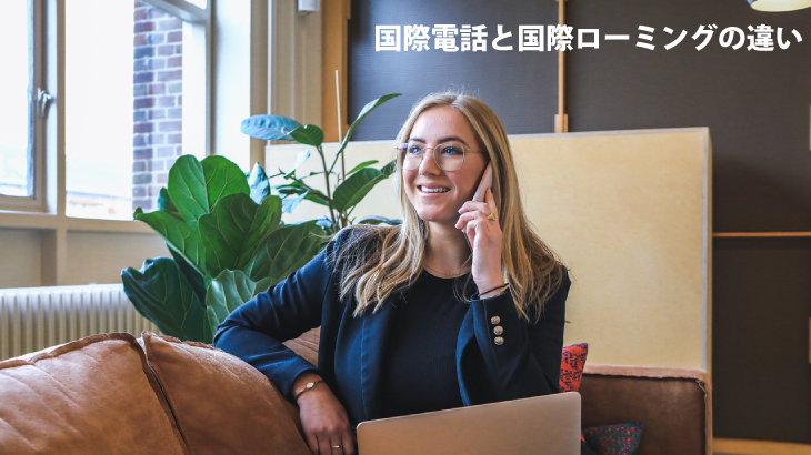 アメリカは無料Wi-Fiが充実している？