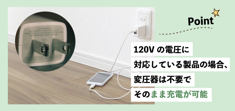 アメリカのコンセント事情は日本と違う 利用時の注意点 日本人のためのアメリカ携帯 Hanacell