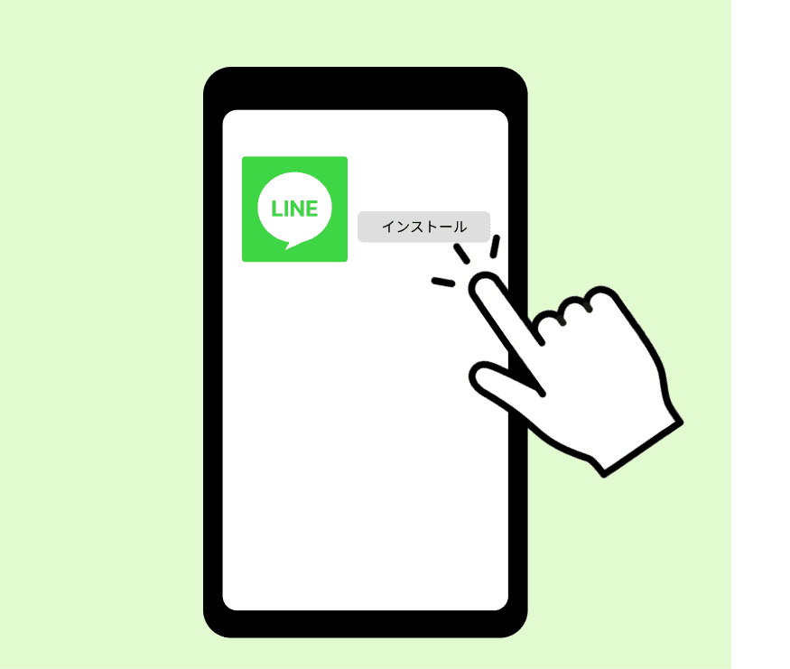 LINEアプリをもう一度インストールする