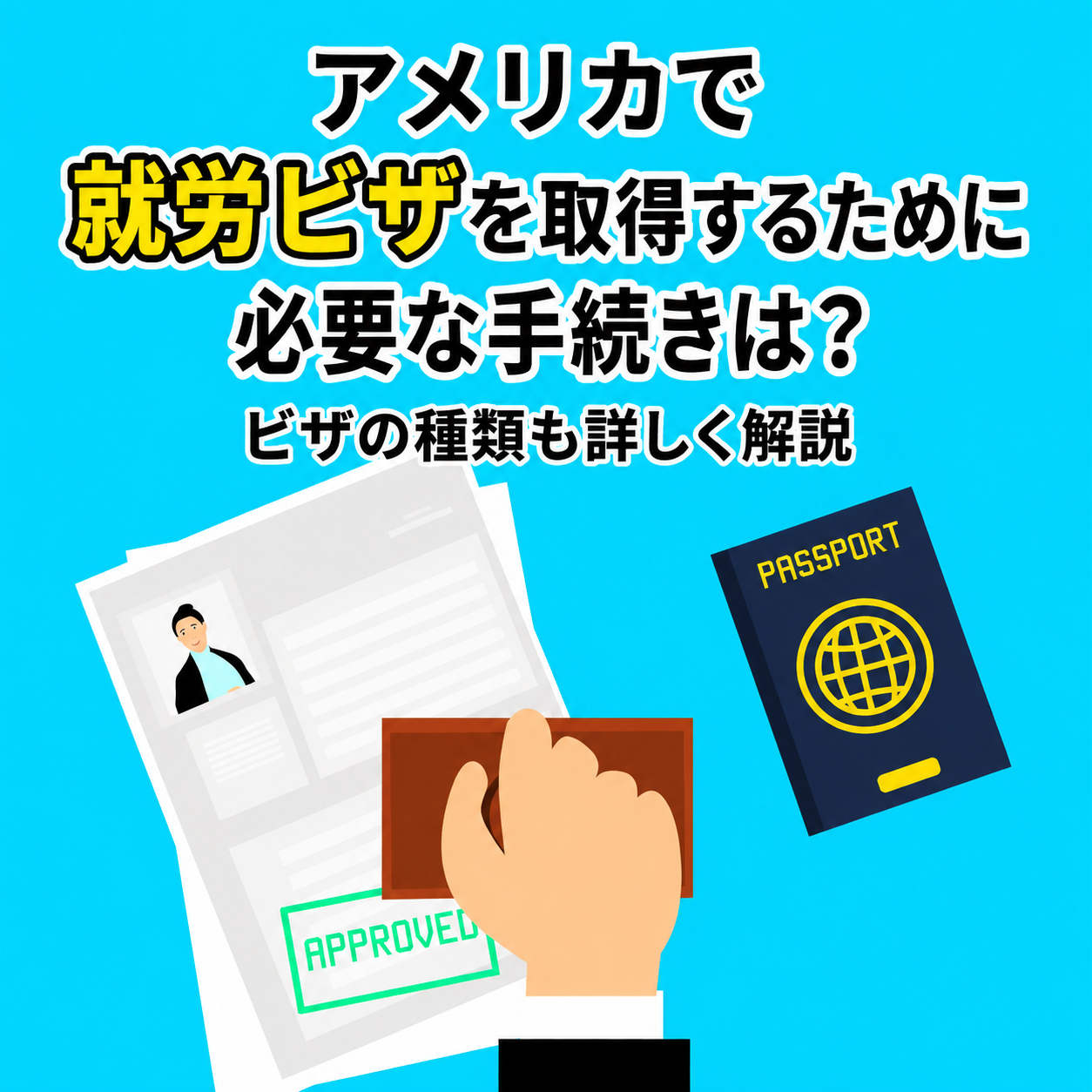 領事館と大使館の違いは？役割やパスポート紛失時の窓口を徹底比較