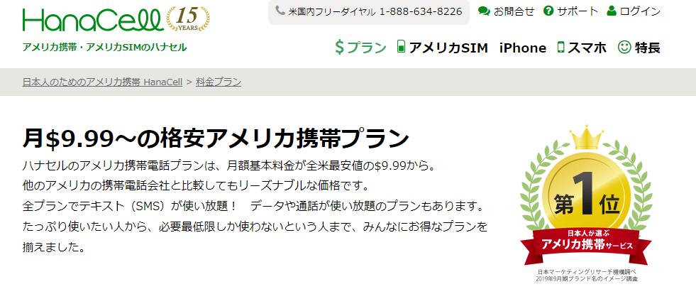 電車の情報収集や連絡を円滑にするならSIMを用意しよう