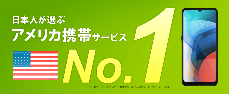 マナーを守って現地で円滑なコミュニケーションができるようアメリカSIMを用意しよう