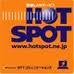Hot Spot NTTのロゴ